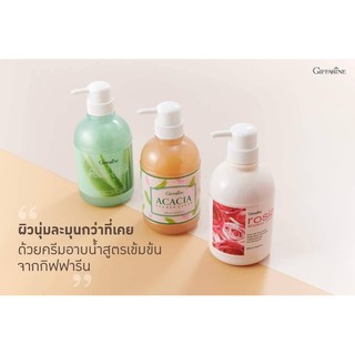 Giffarine ครีมอาบน้ำสูตรเข้มข้น ครีมอาบน้ำกิฟฟารีน ครีมอาบน้ำสูตรเข้มข้น