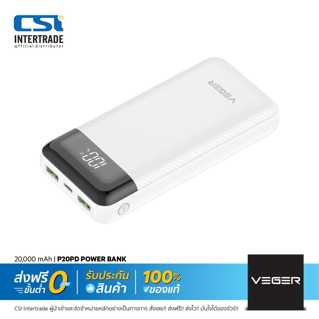 veger-แบตสำรองสำหรับพกพา-power-bank-ความจุ-20-000-mah-จอแสดงแบตแบบดิจิตอล-รองรับ-quick-charge-รุ่น-p20pd-wht