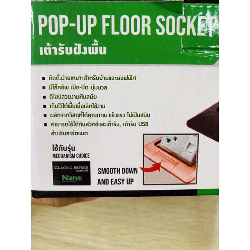 เต้ารับฝังพื้น-floor-pop-up-socket-รุ่น-มี-โช๊คอัพ-เปิด-ปิด-นิ่มนวล-พร้อมอุปกรณ์ติดตั้ง-และ-กล่องฝังพื้น-คุณภาพ