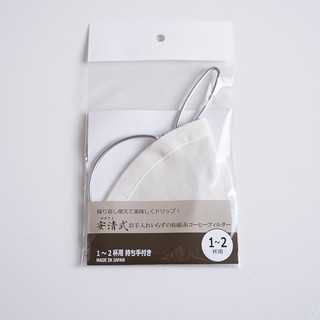 Nel Drip กรองผ้าญี่ปุ่น ทำจากด้ายกระดาษญี่ปุ่น เส้นด้าย Curetex ขนาด 1-2 cup