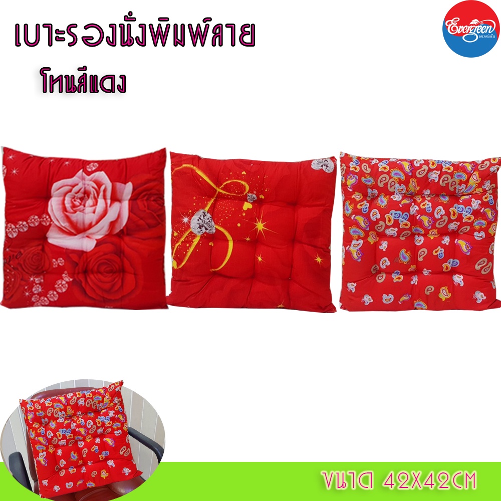 เบาะรองนั่ง-เบาะ-เบาะพิงหลัง-เบาะรองหลัง-1ชิ้นราคา39บาท-พิมพ์ลาย-ขนาด42x42-cm-ผลิตจากใยสังเคราะห์100