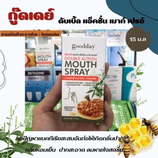 🔥 กู๊ดเดย์ Goodday DoubleAction MouthSpray เมาท์สเปรย์15 มล. (4506)