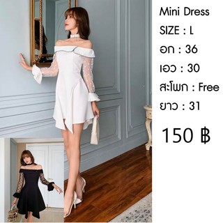 Mini Dress ปาดไหล่สีขาว