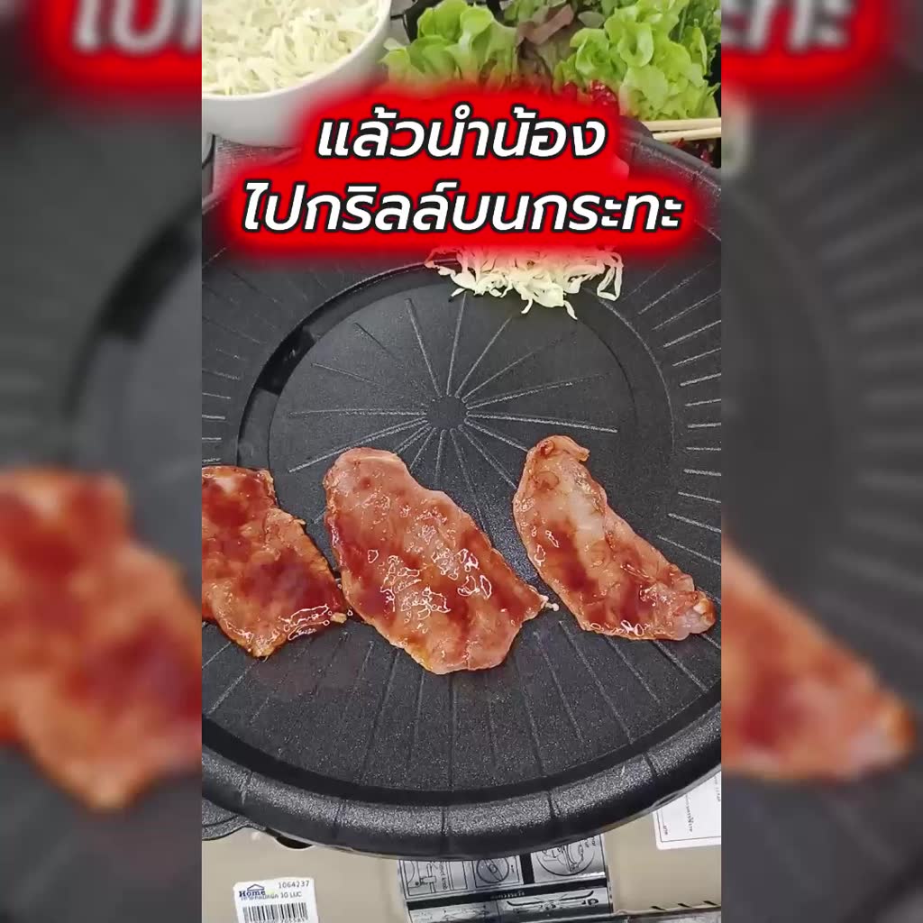 ซอสหมักหมูกระทะ-ขนาด-180-กรัม-เหมาะสำหรับ-ปิ้งย่าง-หมูกระทะ-ซอสหมักนุ่ม-สูตรปิ้งย่างหมูกระทะ-180-g