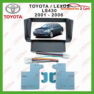 หน้ากากเครื่องเล่นTOYOTA LEXUS LS430  (2 DIN)   ปี1997 สำหรับเปลี่ยนวิทยุ รหัส NV-LE-002