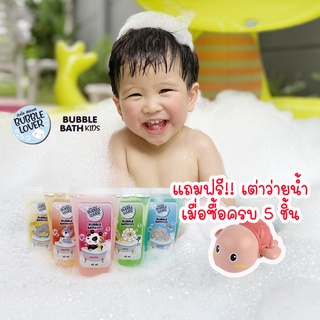 Bubble Bath เด็กและผู้ใหญ่ Ecocert Organic  อ่อนโยน ปลอดภัย ไม่แสบตา สบู่ตีฟอง ฟองอ่างอาบน้ำ"กลิ่นหอม ฟองนุ่ม บำรุงผิว"