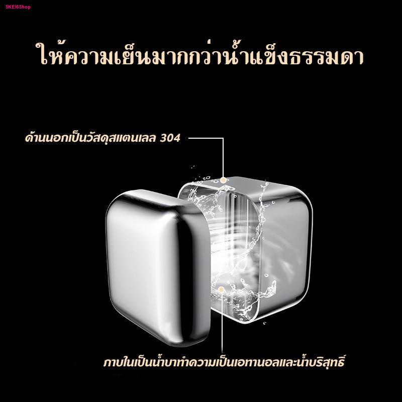 ก้อนน้ำแข็งสแตนเลส-ก้อนน้ำแข็งเทียม-น้ำแข็งเหล็ก-น้ำแข็งสแตนเลส-ice-cube-ไม่มีวันละลาย