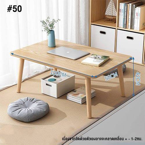 โต๊ะญี่ปุ่น-นั่งพื้น-มีให้เลือก-3-ขนาด-yf-1669