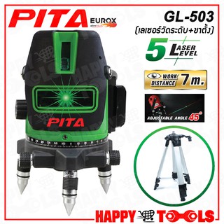 PITA เครื่องวัดระดับ เลเซอร์ วัดระดับ พร้อมขาตั้ง แสงสีเขียว 5 เส้น รุ่น GL-503 ++ราคาคุ้มสุดๆ++