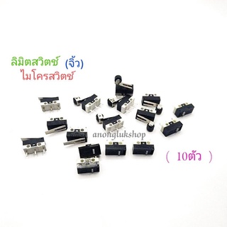 ไมโครสวิตช์ ลิมิตสวิตช์ 3ขา ลงปริ้น กระแส 1A 125VAC มีขาเลือกใช้งาน NO/NC 10ตัว