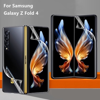 ฟิล์มไฮโดรเจล เหมาะสำรับ SAMSUNG Galaxy Z Fold4 ฟิล์มนุ่มใหม่ คุณภาพสูง อุปกรณ์กันรอยหน้าจอ เหมาะสำรับ SAMSUNG Galaxy Z Fold 4