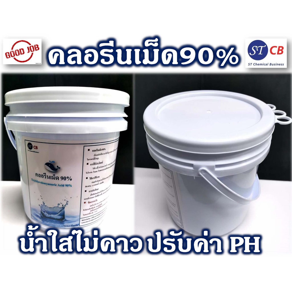 คลอรีนเม็ด-คลอรีนเกล็ด-90-ขนาด-5-กก-ชนิดเข้มข้น-สำหรับสระว่ายน้ำ-ฆ่าเชื้อโรคสระว่ายน้ำ