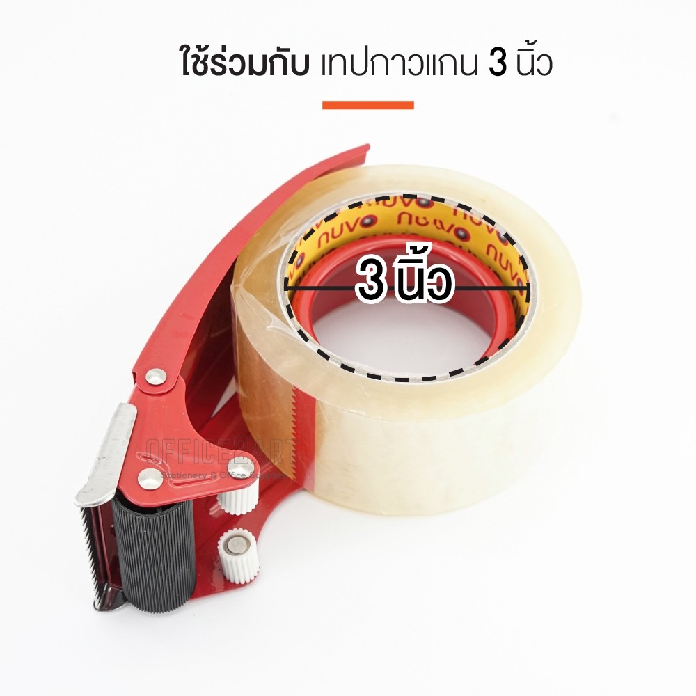 ขายดี-ที่ตัดเทป-ขนาด-2-นิ้ว-สีแดง-1-อัน-ตัวตัดเทป-opp-แท่นตัดเทป-โอพีพี-opp-แท่นตัดเทปปิดลัง-ที่ตัดเทปปิดกล่อง