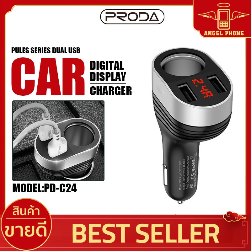 proda-ที่ชาร์จในรถ-pd-c24-ชาร์จเร็ว-จุกชาร์จในรถ-ที่ชาร์จเร็วในรถ-จุกชาร์จ-car-charger-มี3ช่อง