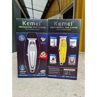 กันขอบ Kemei1949 - 70ปี สีทอง (งานลับคม)