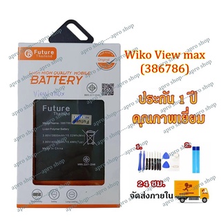 แบตเตอรี่ Wiko View max พร้อมเครื่องมือ กาว แบตแท้ คุณภาพดี ประกัน1ปี แบตView Max