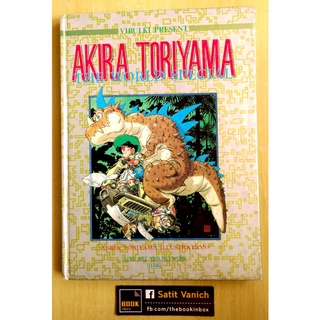 Dragon Ball Z  Art Book Toriyama Akira The World Special ปี 1990