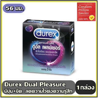 ถุงยางอนามัย Durex Dual Pleasure " ดูเร็กซ์ ดูอัล เพลย์เชอร์ " ผิวไม่เรียบ แบบปุ่มและขีด ขนาด 56 มม. ลดความไว