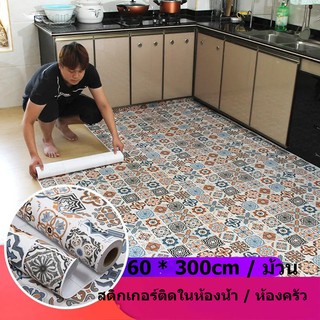 ภาพหน้าปกสินค้า60*300cm PVC ขายยกม้วน เสื่อน้ำมัน ปูพื้น ราคาถูก โรงงานขายเอง ลายสวย คุณภาพดี ปูง่าย แข็งแรง ทนทาน หน้ากว้าง ที่เกี่ยวข้อง