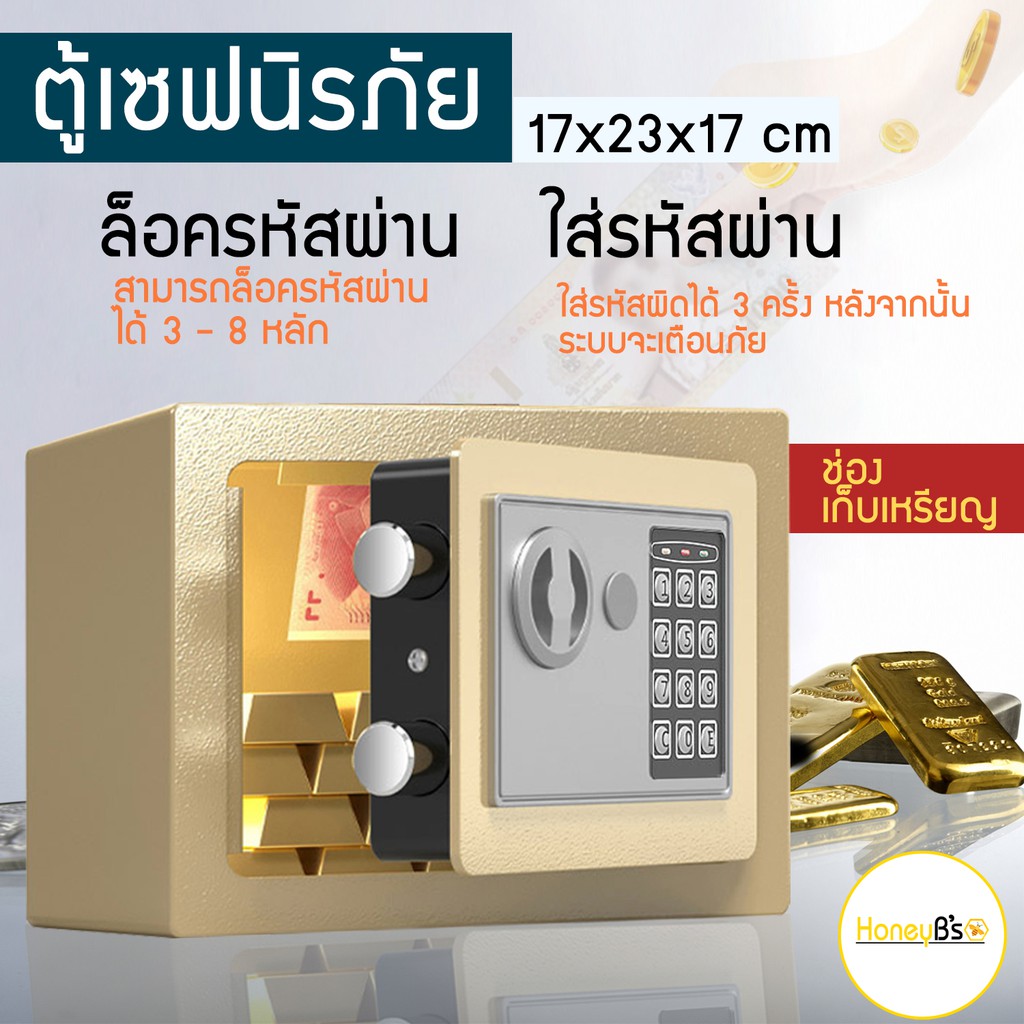 ตู้เซฟนิรภัย-ขนาดเล็ก-ตู้เซฟเก็บเงิน-มี-2-รุ่นให้เลือก