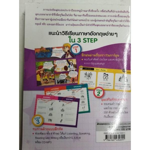 หนังสือการ์ตูน-why-ภาษาอังกฤษง่ายนิดเดียว-เก่งพูด