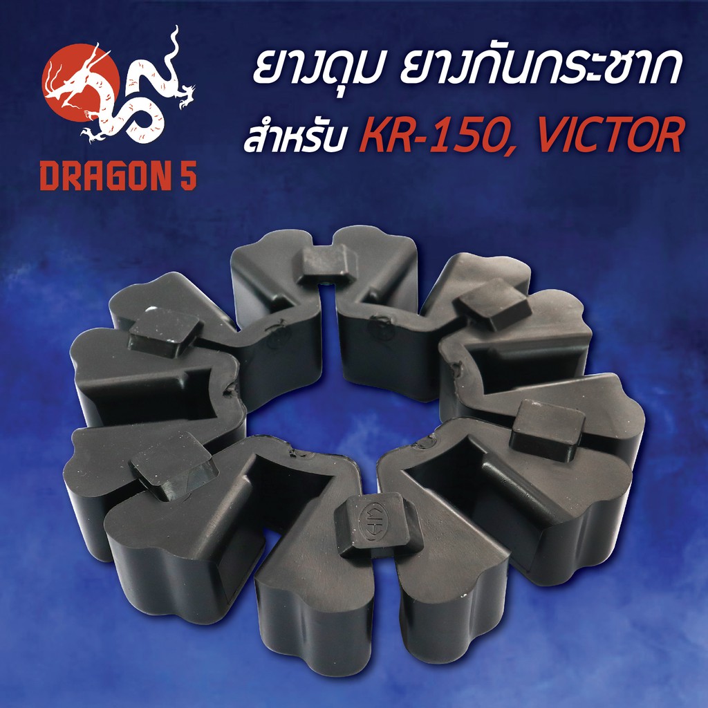 ยางกันกระชาก-kr-kr-150-victor-คาวาซากิ-kr-150-5010-606-00-hma