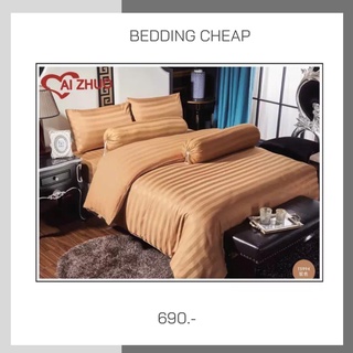 Bedding Cheap ชุดผ้าปู ผ้านวม 6 ชิ้น 6 ฟุต รุ่น สีลาเต้