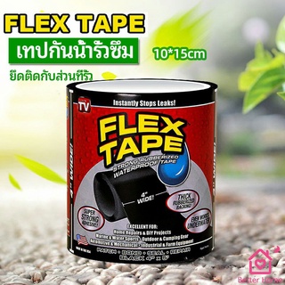 เทปกันน้ำ ซ่อมท่อน้ำรั่ว ซุปเปอร์กลู เทปกาว เทปซ้อมรอยรั่ว waterproof tape