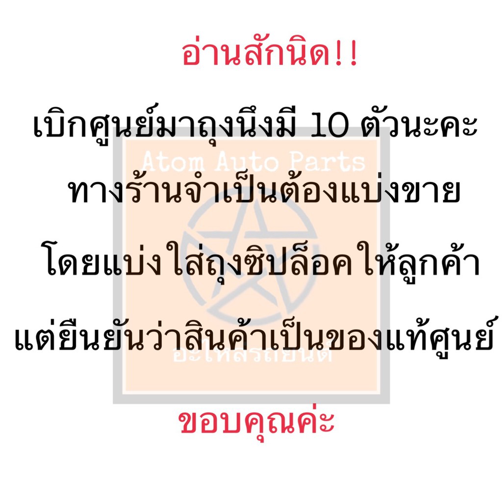 แท้ศูนย์-โอริงจานจ่าย-4afe-5afe-ae100-ae101-ae110-ae111-ee90-3s-st171-รหัส-90099-14091