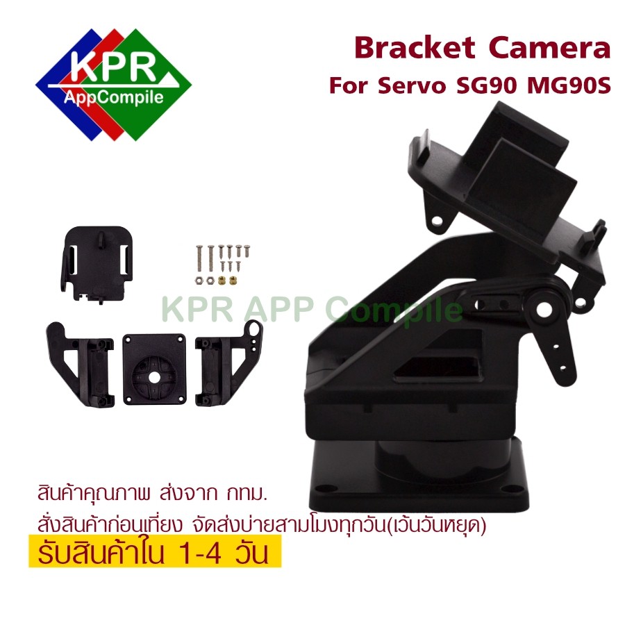 ภาพสินค้าServo Pan-tilt Bracket Camera Ultrasonic for Servo SG90S MG90S By KPRAppCompile จากร้าน kprappcompile บน Shopee ภาพที่ 2