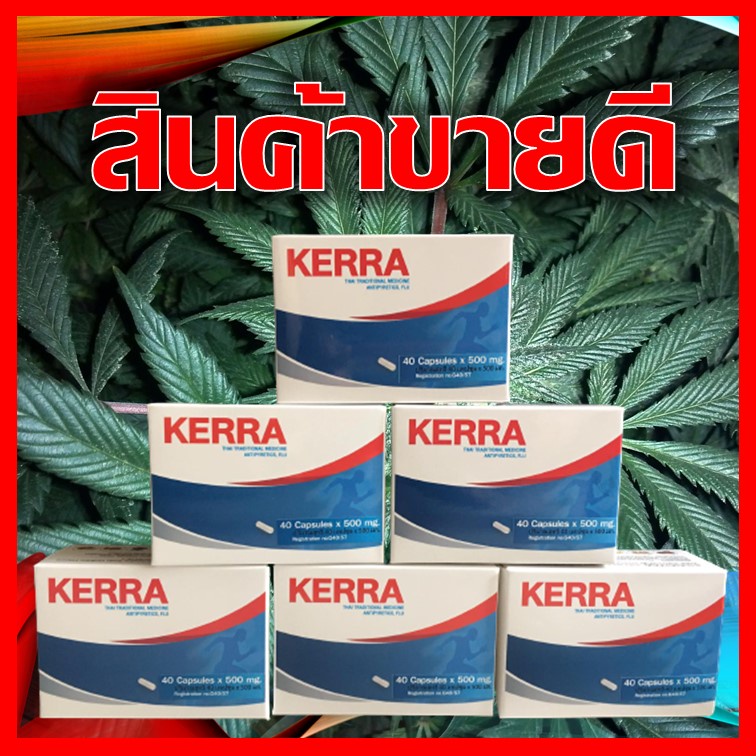 พร้อมส่ง-kerร่า-สมุนไพรบำรุงร่างกาย-สบายปอด-สารสกัดจากธรรมชาติ-ปลอดภัยหายห่วง