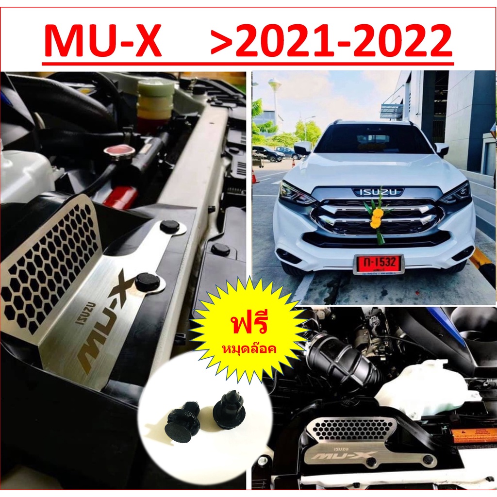 กันหนู-isuzu-mu-x-กัดกรองอากาศ-กันหนูอีซูซุมิวเอ็ก-mux-2021-2022-2023-กันเศษใบไม้-gt-กันหนู-mu-x-2021-2022-gt-ของแต่ง-mu-x