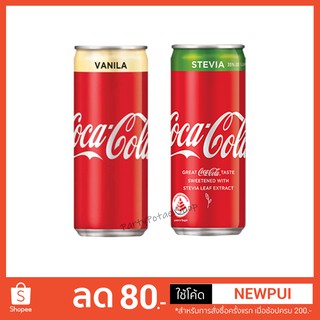 ราคาและรีวิวพร้อมส่ง โค้ก 320 ml