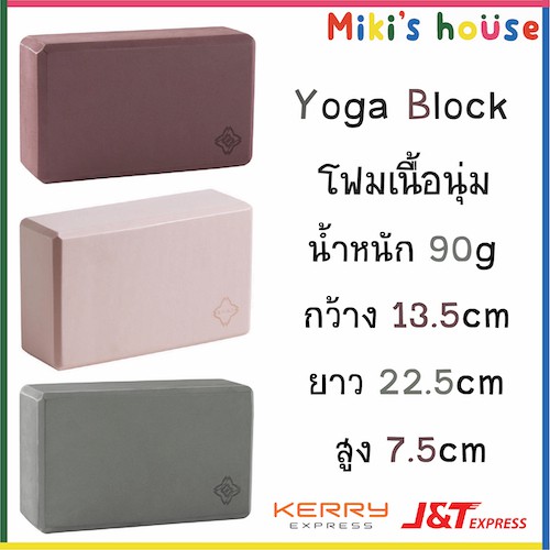 ภาพหน้าปกสินค้าส่งK/Jทุกวัน Yoga Block บล็อคโฟมโยคะ Kimjaly 90g