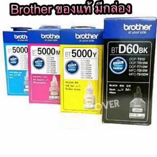 หมึกเติม Brother BTD60Bk BT5000 C M Y ของแท้