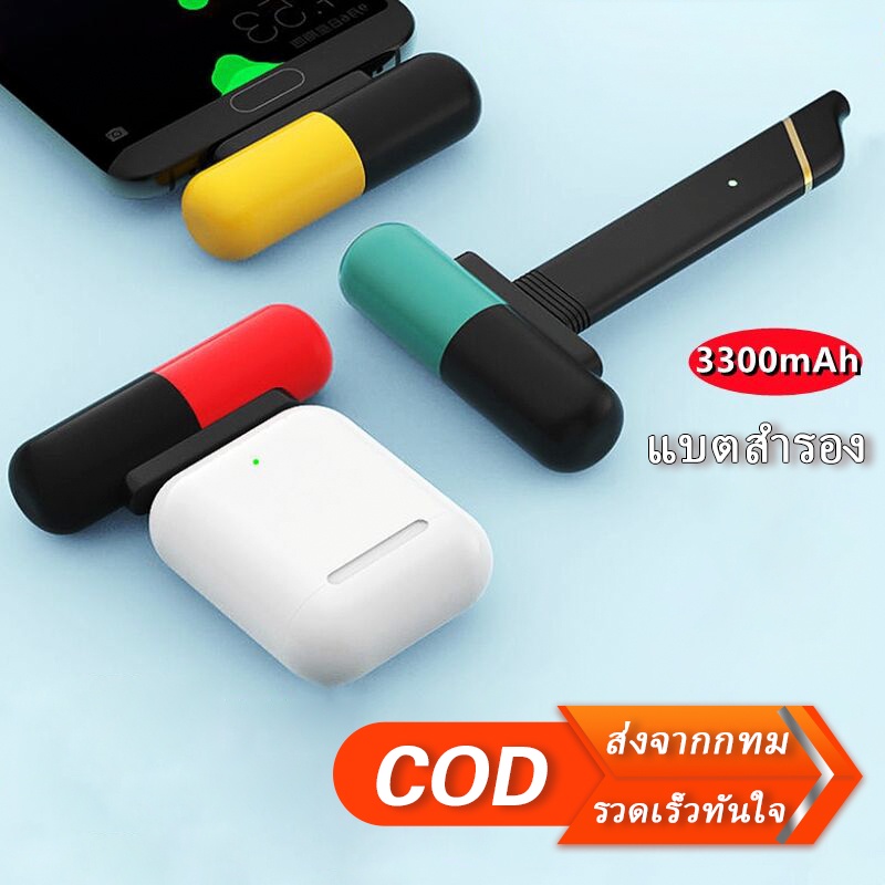 พาวเวอร์แบงค์-แบตสำรองไร้สาย-3300mah-mini-พาวเวอร์แบงค์-3-สไตล์อินเทอร์เฟซ-phone-android-typ-c