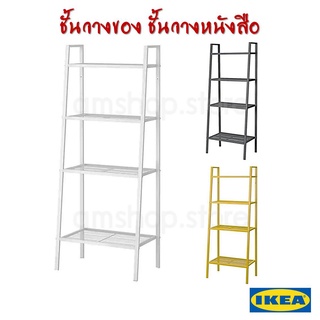 ⚡พร้อมส่ง⚡ IKEA LERBERG ชั้นวางของ อิเกีย หลายขนาด ประกอบเองได้ง่ายๆเลยค่ะ