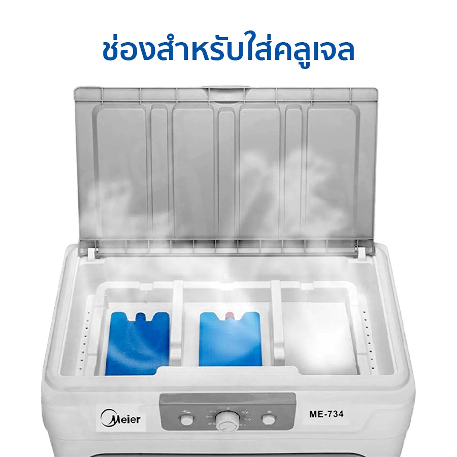 พัดลมไอเย็น-แอร์เคลื่อนที่-เครื่องทำความเย็น-60l-เครื่องปรับอากาศ-เคลื่อนที่-พัดลมปรับอากาศ-air-cooler-meier-cheers9