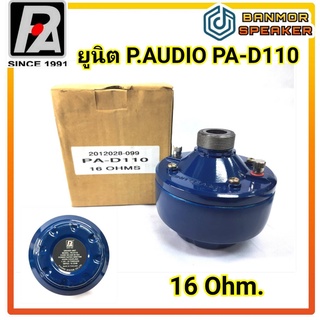 ยูนิต P.AUDIO PA-D110 ความต้านทาน 16 Ohm กำลังสูงสุด 75 Watt