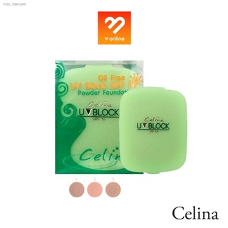 ⚡ส่ส่งไวจากไทย⚡(ตลับเขียว) Celina UV Block Powder Foundation เซลีน่า แป้งพัส แป้งพริตตี้ ตลับเขียว ตลับจริง รีฟิล