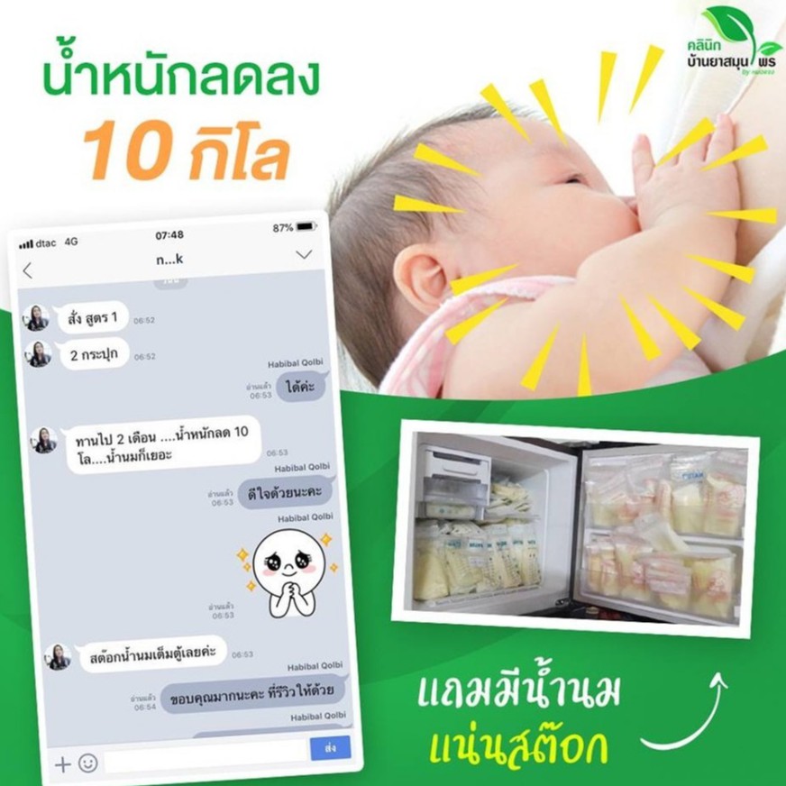 ฟรี-ems-สมุนไพรธรรมชาติ-เพื่อสตรีหลังคลอดบุตร