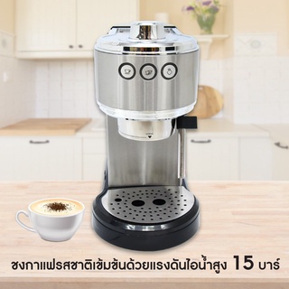 OXYGEN เครื่องชงกาแฟ เอสเพสโซ่ รุ่น CM-2011 espresso maker