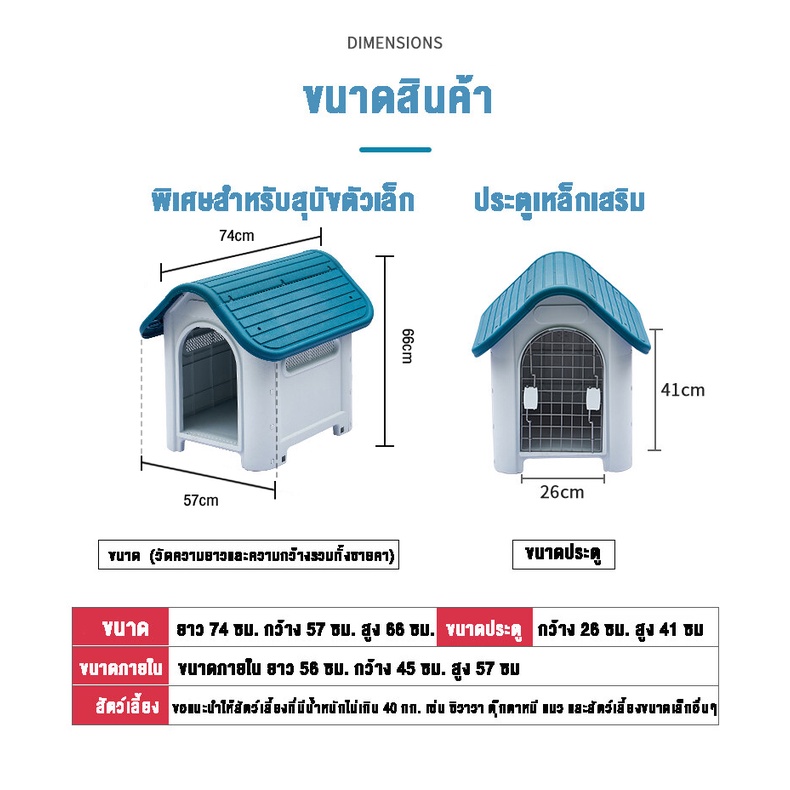 บ้านสัตว์เลี้ยง-บ้านหมา-บ้านสุนัขไม้-ที่พักพิง-เตียงหมาใหญ่-ส่งจากกรุงเทพ-ขนาดกลาง-ขนาดใหญ่-ไม่จำเป็น