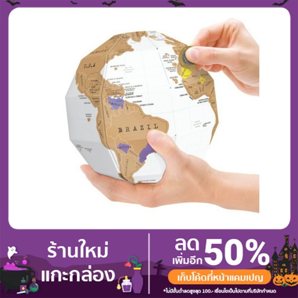แผนที่โลกขูดได้ (Scratch World Map) รุ่น 3D luxury global map scratch ...