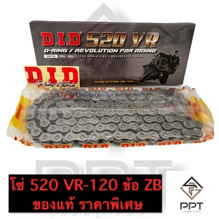 โซ่(DID)เบอร์520 VR-120ข้อ ZB (เหล็ก)