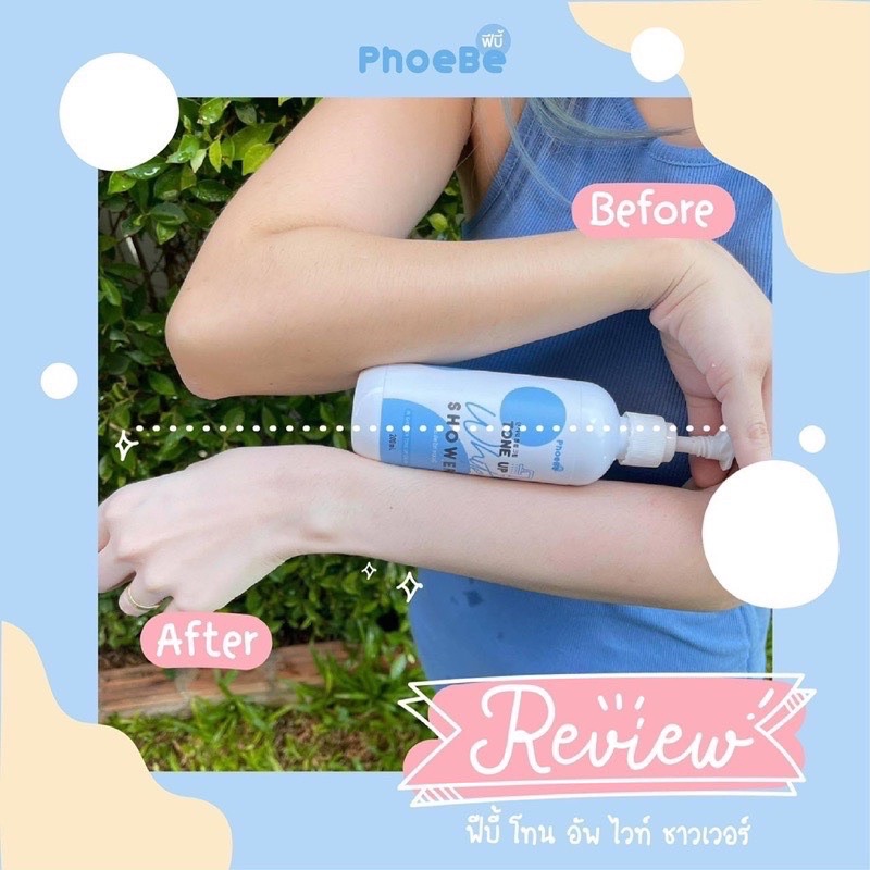 พร้อมส่ง-ครีมอาบน้ำตัวดังในtiktok-ครีมอาบน้ำ-phoe-be-white-up-shower-ครีมอาบน้ำตัวขาว