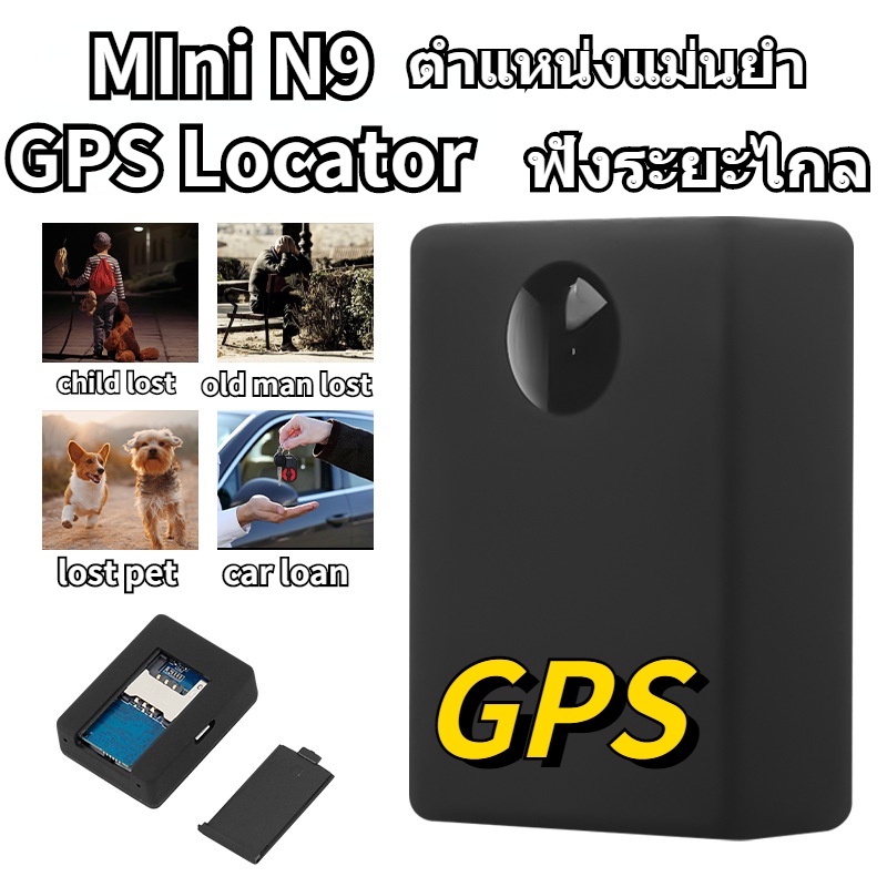 n9-mini-gps-ติดตามรถ-ติดตามแฟน-เครื่องดักฟัง-ปลอกคอแมวติดgps-เครื่อง-ติดตามบันทึกสิ่งประดิษฐ์ฟังระยะไกล-ที่บันทึกไล