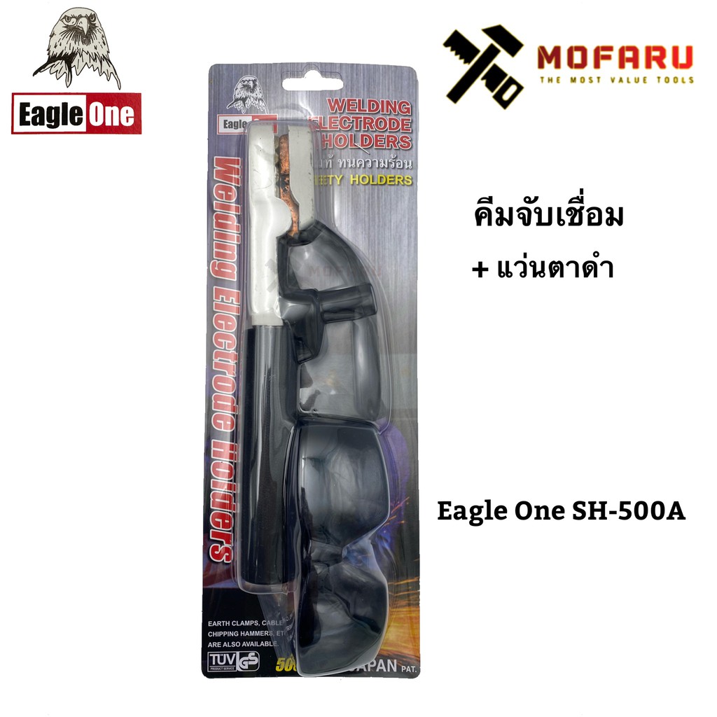 คีมจับเชื่อม-eagle-one-sh-500a-แว่นตาดำ