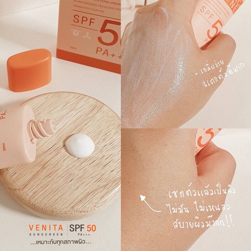 ไลฟ์2ทุ่ม195-ถูกสุด-แท้-venita-anti-acne-care-spf50-pa-กันแดดสำหรับคนเป็นสิว-ไม่ก่อให้เกิดสิวเพิ่ม-ไม่อุดตัน