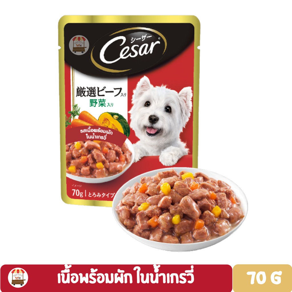 cesar-อาหารเปียกสำหรับสุนัข-ขนาด-70-g